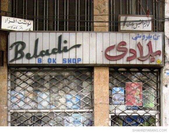 طابلونگاری های شیراز