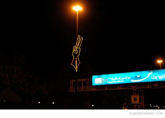 Outdoor Lightings in Iran Outdoor Lightings in Iran