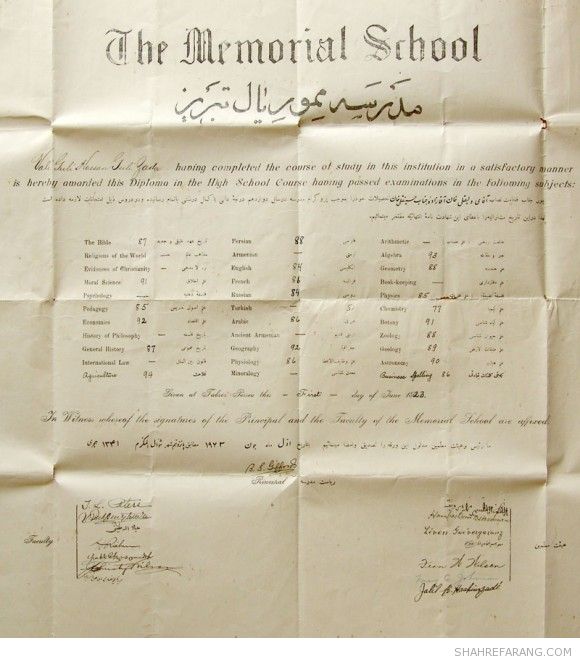 Valigoli Dilfanian’s diploma, Tabriz Memorial School, June 1923