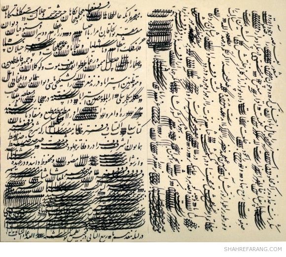 «شکر و منت خداوندى را که مخلوق این سرزمین را جاهل و نادان خلق کرده…» حمد و ثناى خداوند با انشاى عمادالکتاب «شکر و منت خداوندى را که مخلوق این سرزمین را جاهل و نادان خلق کرده…» حمد و ثناى خداوند با انشاى عمادالکتاب