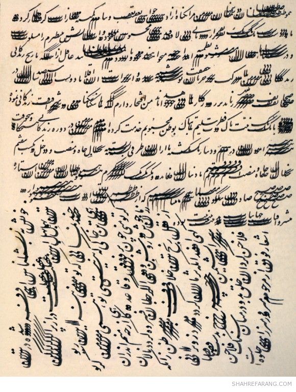 شرح حبس (در بالا) و قصیده اى در تحریر نفس و بقاى روح شرح حبس (در بالا) و قصیده اى در تحریر نفس و بقاى روح