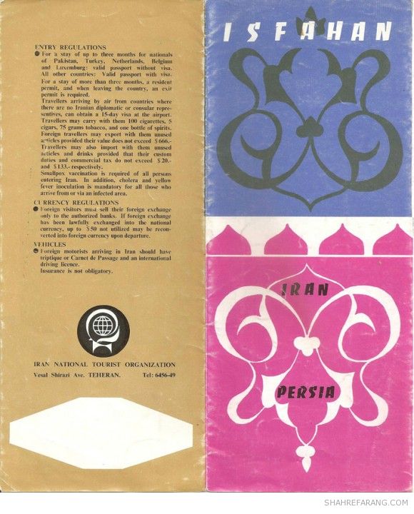 بروشور توریستی برای استان اصفهان. منتشر شده در میانه ی دهه ی ۱۳۴۰ شمسی