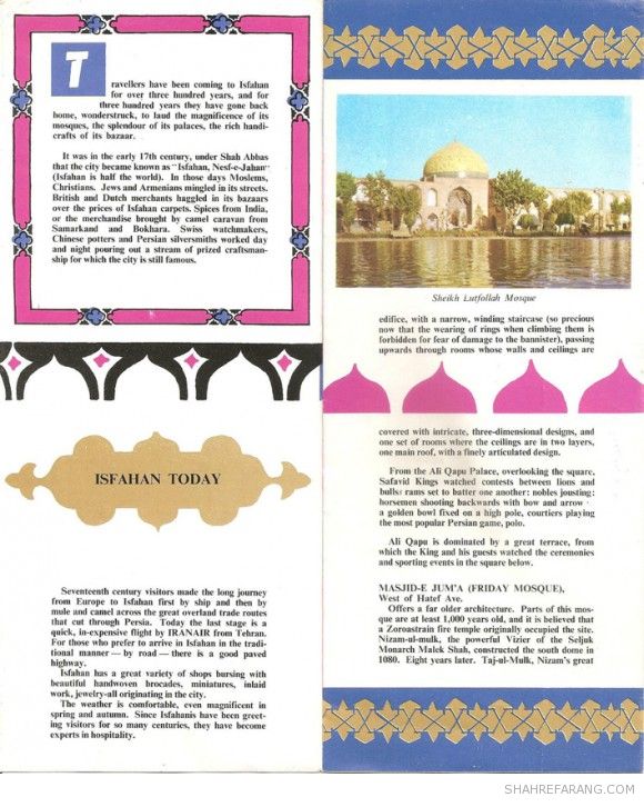 بروشور توریستی برای استان اصفهان. منتشر شده در میانه ی دهه ی ۱۳۴۰ شمسی