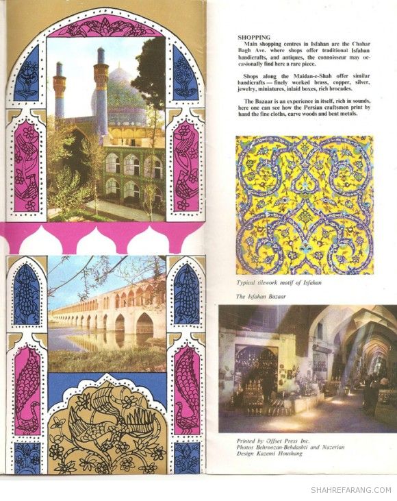 بروشور توریستی برای استان اصفهان. منتشر شده در میانه ی دهه ی ۱۳۴۰ شمسی