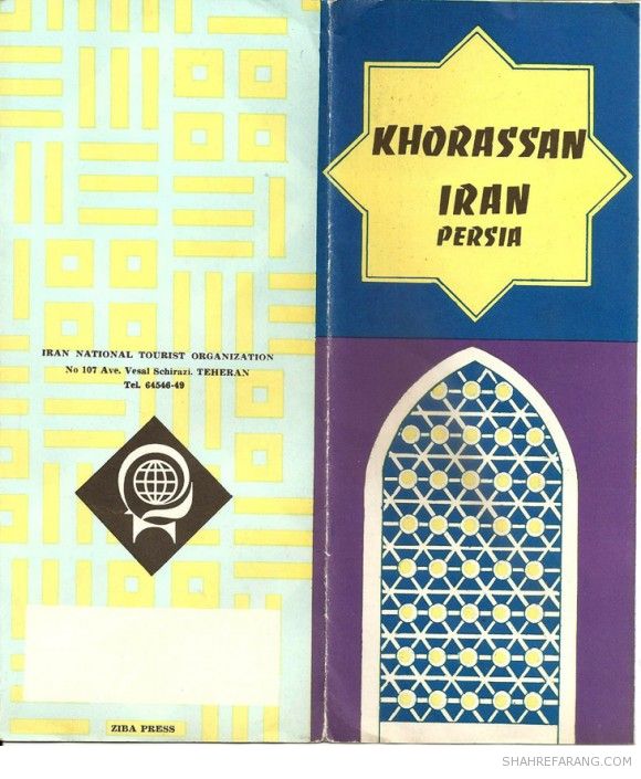 بروشور توریستی برای استان خراسان. منتشر شده در میانه ی دهه ی ۱۳۴۰ شمسی