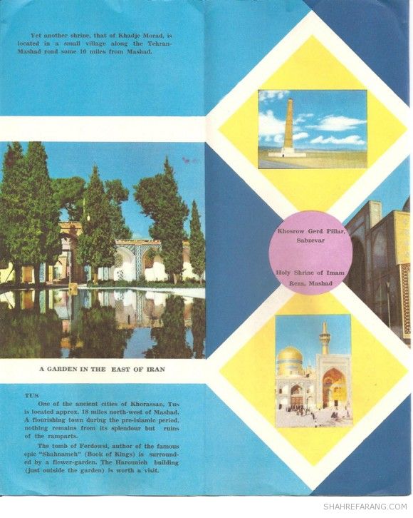 بروشور توریستی برای استان خراسان. منتشر شده در میانه ی دهه ی ۱۳۴۰ شمسی