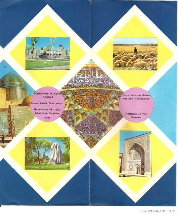 بروشور توریستی برای استان خراسان. منتشر شده در میانه ی دهه ی ۱۳۴۰ شمسی