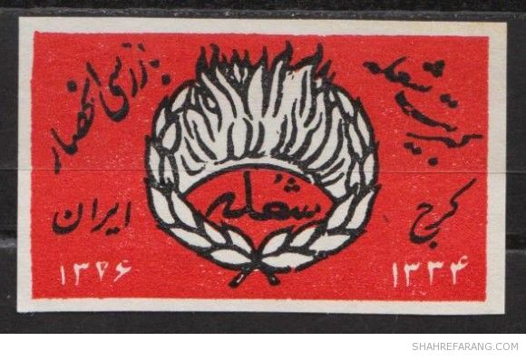 قوطی کبریت های سرخ وسیاه