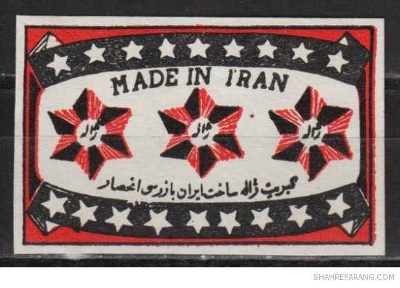 قوطی کبریت های سرخ وسیاه