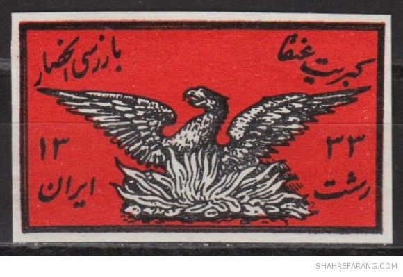 قوطی کبریت های سرخ وسیاه