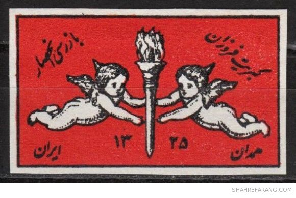 قوطی کبریت های سرخ وسیاه