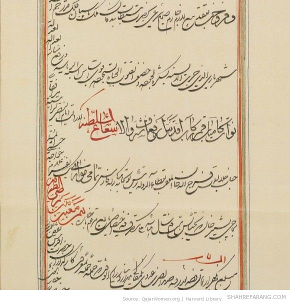 سند معامله غلام خواجه حبشی به نام حاجی بشیرخان میان ملک منصور میرزا شعاع السلطنه و فرج الله خان عطاءالدوله رییس توپخانه فارس Sale Document of a Male Slave