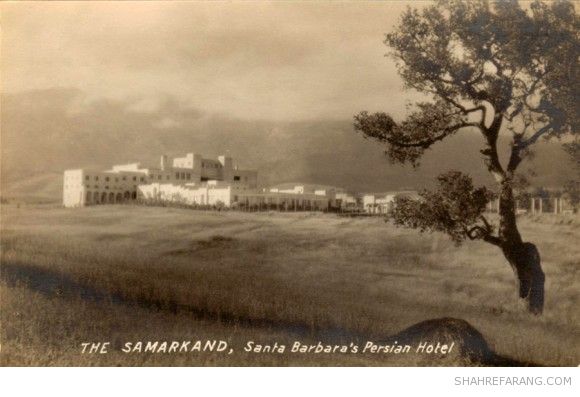 هتل ایرانی سمرقند، سانتاباربارا، کالیفرنیا