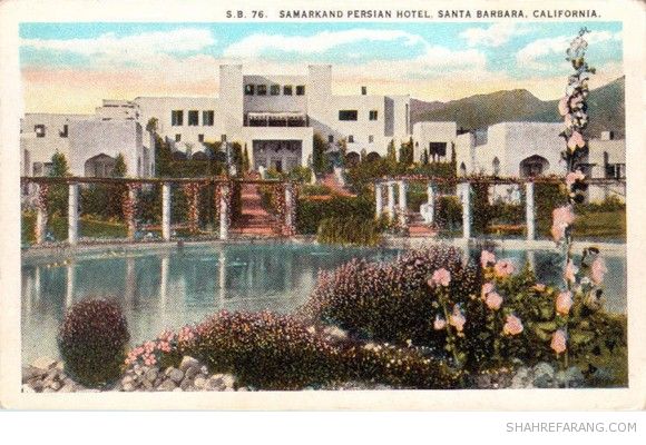 هتل ایرانی سمرقند، سانتاباربارا، کالیفرنیا