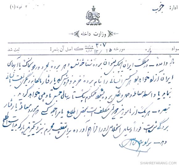 Emancipation of Slaves Law, 1929 Emancipation of Slaves Law, 1929