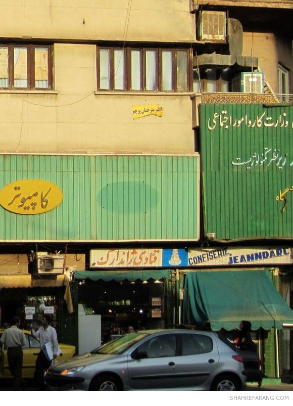 قنادی ژاندارک، نبش کوچه ی رستمی