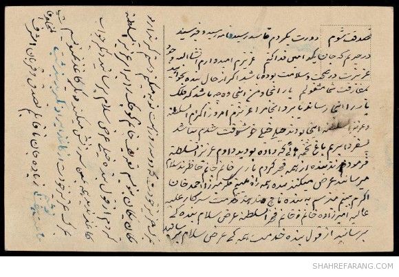 کارت پستال نوشی خانم به عمه اش شوکت خانم اشرف السلطنه کارت پستال نوشی خانم به عمه اش شوکت خانم اشرف السلطنه