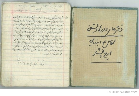 The 4th Grade Spelling Notebook