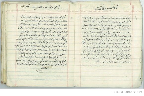 The manners of friendship