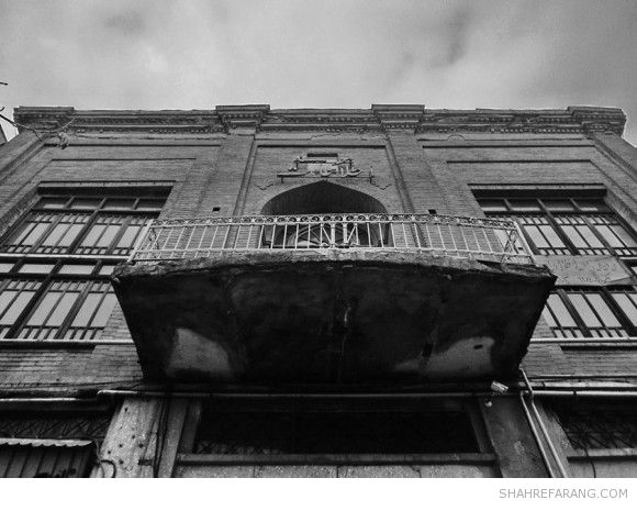 ساختمان قدیمی موسسه اطلاعات