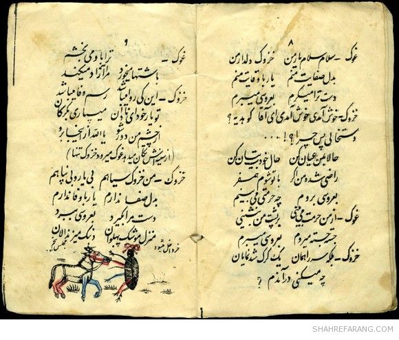 نمایشنامه ی «خانم خزوک» Lady Cockroach