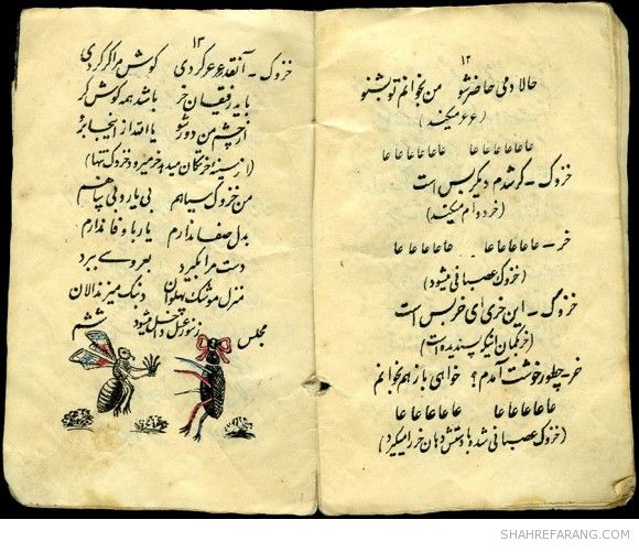 نمایشنامه ی «خانم خزوک» Lady Cockroach