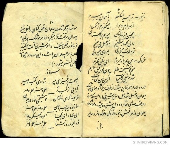 نمایشنامه ی «خانم خزوک» Lady Cockroach