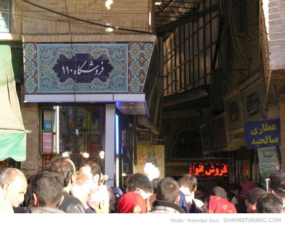 نوروز ۱۳۹۳، تجریش