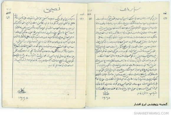 afshar-notebook-03