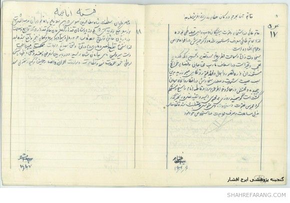 afshar-notebook-11