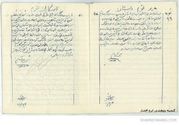 afshar-notebook-12