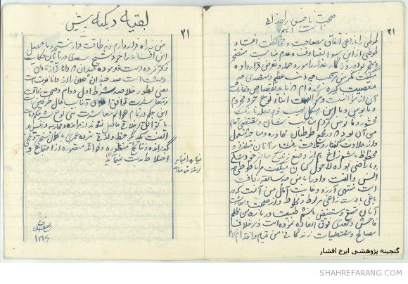 afshar-notebook-13
