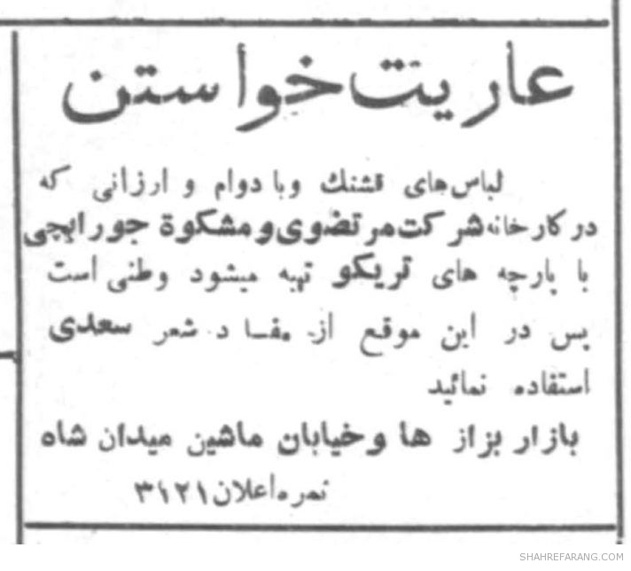 ads-rezashah-22
