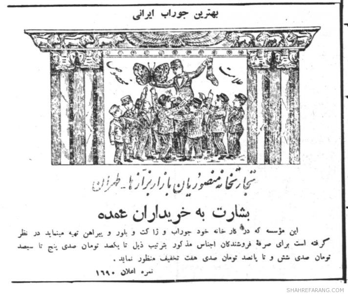 ads-rezashah-25
