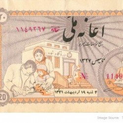Iranian Lottery Ticket - 9 May 1962