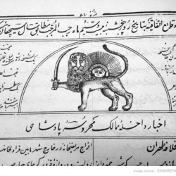 Lion and Sun logo for Iran's official government Newspaper "Vaqaye'e Ettefaqiye" (1851)