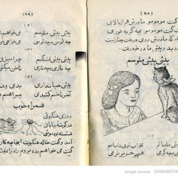 First Grade Persian Textbook (3)