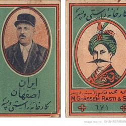 Mohammad Qasem Rasti Cigarettes