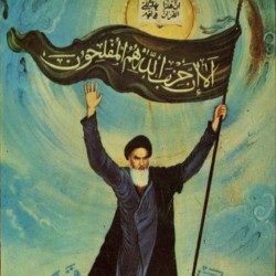 Old Postcard of Ayatollah Khomeini (2)