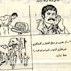 Iranian photocopied guide for Protection against Chemical and Biological Weapons (1989)