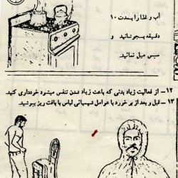 Details from an Iranian photocopied bio chemical guide-1989
