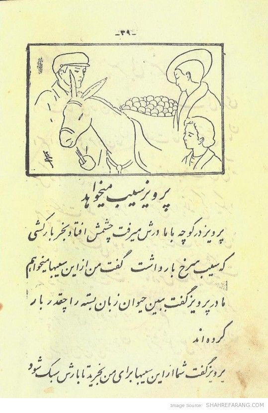 Textbook FirstGrade 1939 02 539x800 کتاب فارسی اول ابتدایی (۱۳۱۸)