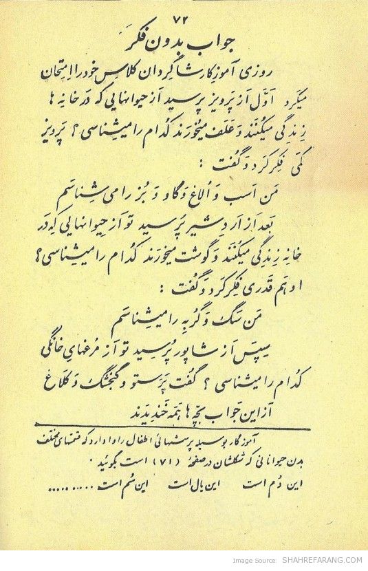 Textbook FirstGrade 1939 04 535x800 کتاب فارسی اول ابتدایی (۱۳۱۸)