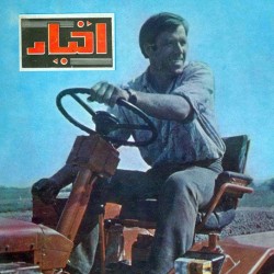 Akhbar Magazine, Issue No. 6, Cover