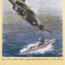 The Downfall of the Dictators is Assured. A British Lockheed Hudson patrol bomber aircraft flying over a surfaced German submarine. © IWM (Art.IWM PST 14985) - دیکتاتورها شکست خواهند خورد