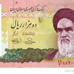 Defaced Iranian Banknote - اسكناس مهر خورده (9)