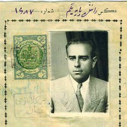 Iranian Driving License (1943)