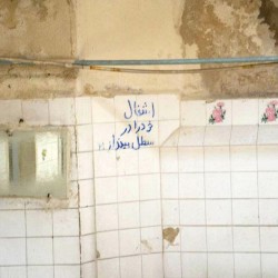 Haj-Qasem Public Bath