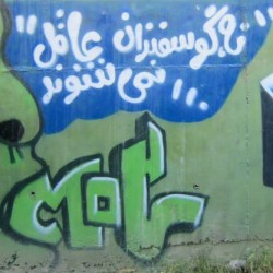 Graffiti on Tehran canal walls