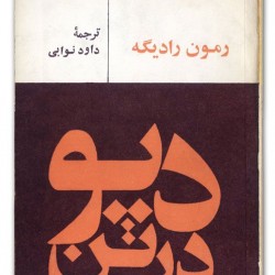Cover Design by Behzad Golpaygani (20)